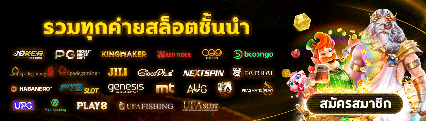 autosbet889-รวมทุกค่าย